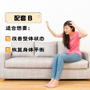 全身整復推拿