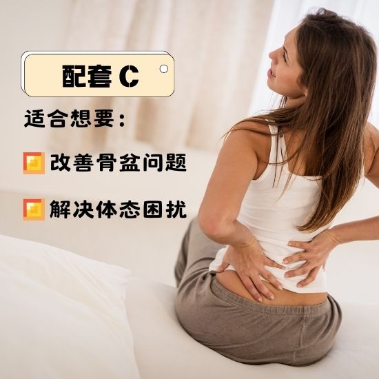 正骨修复骨盆