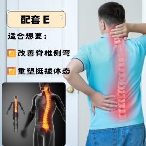 脊椎侧弯